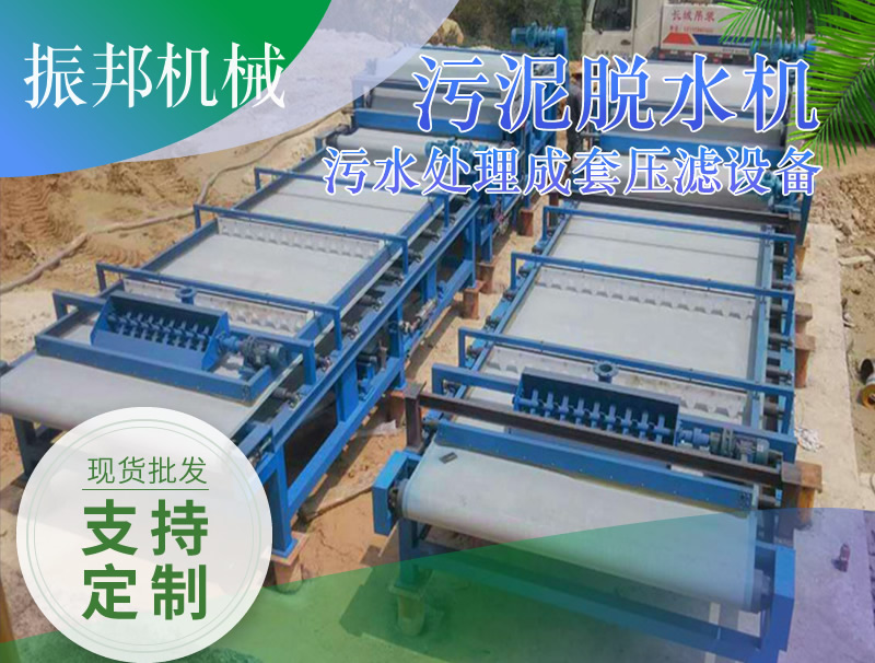 <b>污水處理成套壓濾設(shè)備 采礦泥漿過濾機(jī) 砂石泥漿脫水機(jī) 可定制</b>